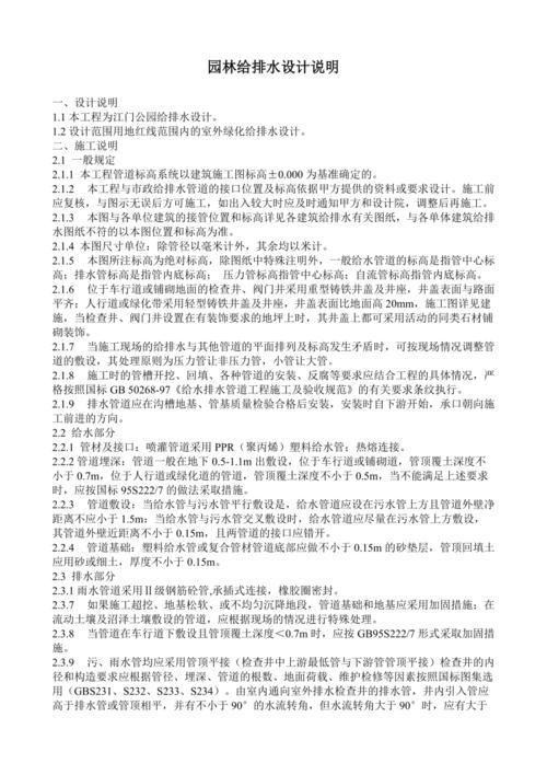 介绍给排水设计网站,如何打造高效、便捷的在线服务平台 搜狗SEO 介绍给排水设计网站,如何打造高效、便捷的在线服务平台 介绍给排水设计网站,如何打造高效、便捷的在线服务平台 搜狗SEO