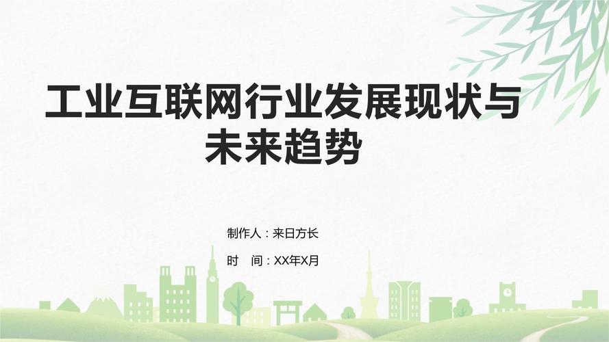 介绍网站开发员工资,行业现状与未来趋势 网站建设公司 介绍网站开发员工资,行业现状与未来趋势 介绍网站开发员工资,行业现状与未来趋势 网站建设公司