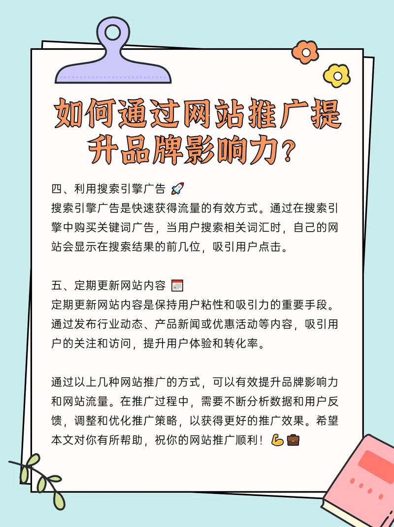 介绍网站排名,如何提升网络影响力与流量 必应SEO 介绍网站排名,如何提升网络影响力与流量 介绍网站排名,如何提升网络影响力与流量 必应SEO
