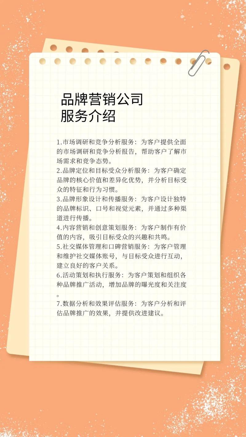 介绍网站推广,打造线上品牌影响力的关键步骤 神马SEO 介绍网站推广,打造线上品牌影响力的关键步骤 介绍网站推广,打造线上品牌影响力的关键步骤 神马SEO