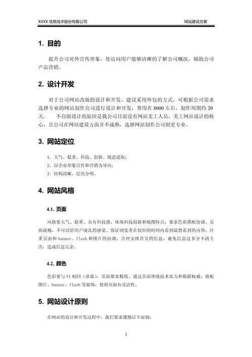 介绍网站改版背后的原因与价值_以某知名企业为例 百度SEO 介绍网站改版背后的原因与价值_以某知名企业为例 介绍网站改版背后的原因与价值_以某知名企业为例 百度SEO