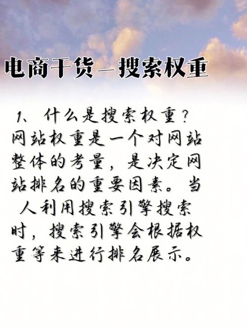 介绍网站权重,网站在搜索引擎中的核心竞争力 SEO关键词 介绍网站权重,网站在搜索引擎中的核心竞争力 介绍网站权重,网站在搜索引擎中的核心竞争力 SEO关键词