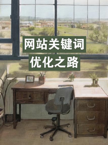 介绍网站访问速度慢的真相,速度背后的秘密与优化之路 百度SEO 介绍网站访问速度慢的真相,速度背后的秘密与优化之路 介绍网站访问速度慢的真相,速度背后的秘密与优化之路 百度SEO
