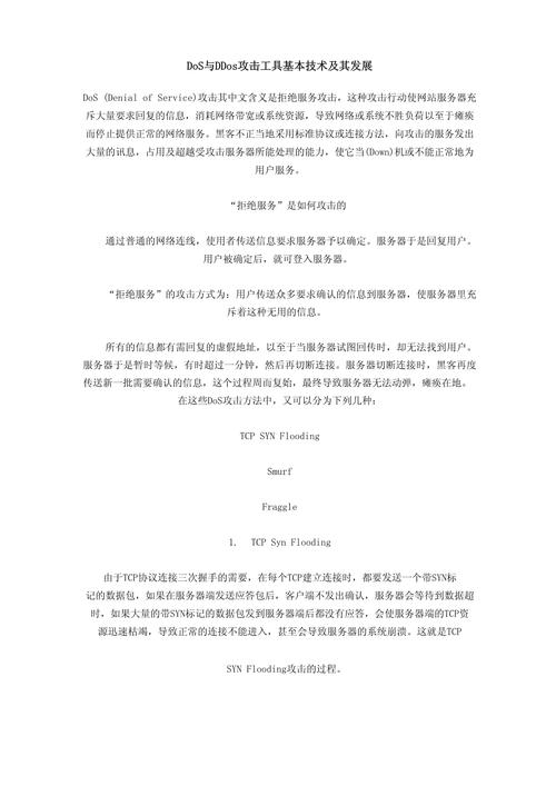 介绍网络攻击,如何对H网站发起有效攻击 介绍网络攻击,如何对H网站发起有效攻击 百度SEO