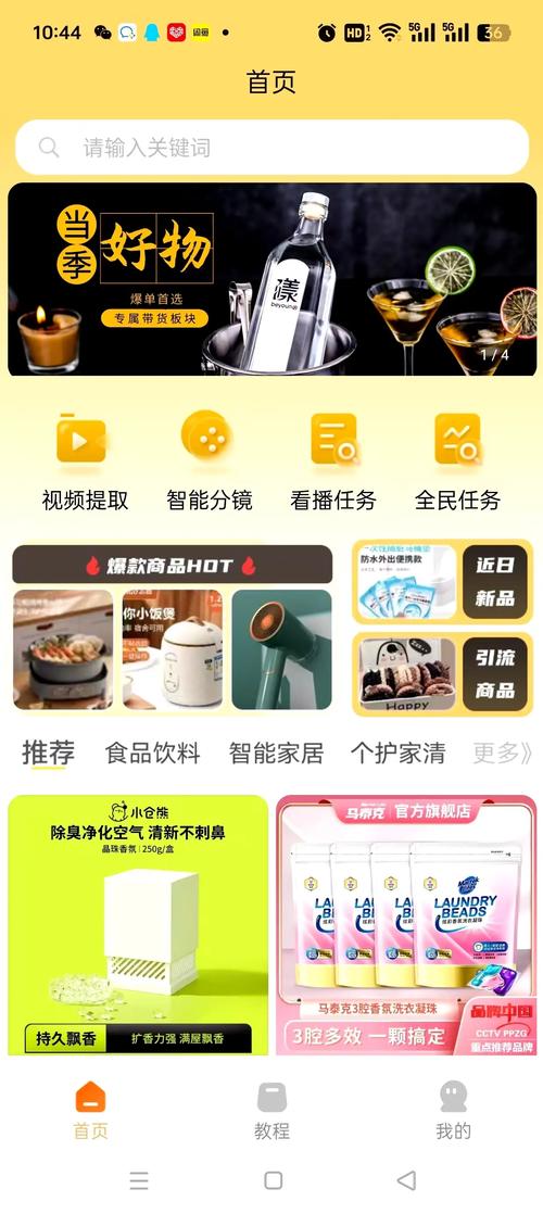 介绍美拍小程序,技术驱动下的短视频新风尚 百度SEO 介绍美拍小程序,技术驱动下的短视频新风尚 介绍美拍小程序,技术驱动下的短视频新风尚 百度SEO