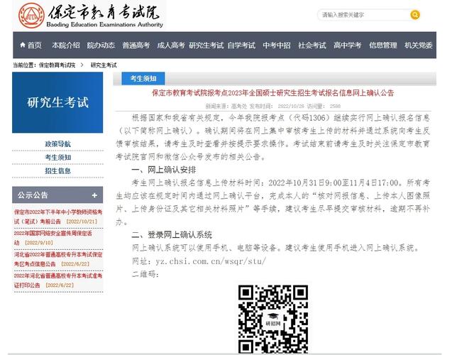 介绍考试院网站,现代教育信息化的先锋力量 百度SEO 介绍考试院网站,现代教育信息化的先锋力量 介绍考试院网站,现代教育信息化的先锋力量 百度SEO