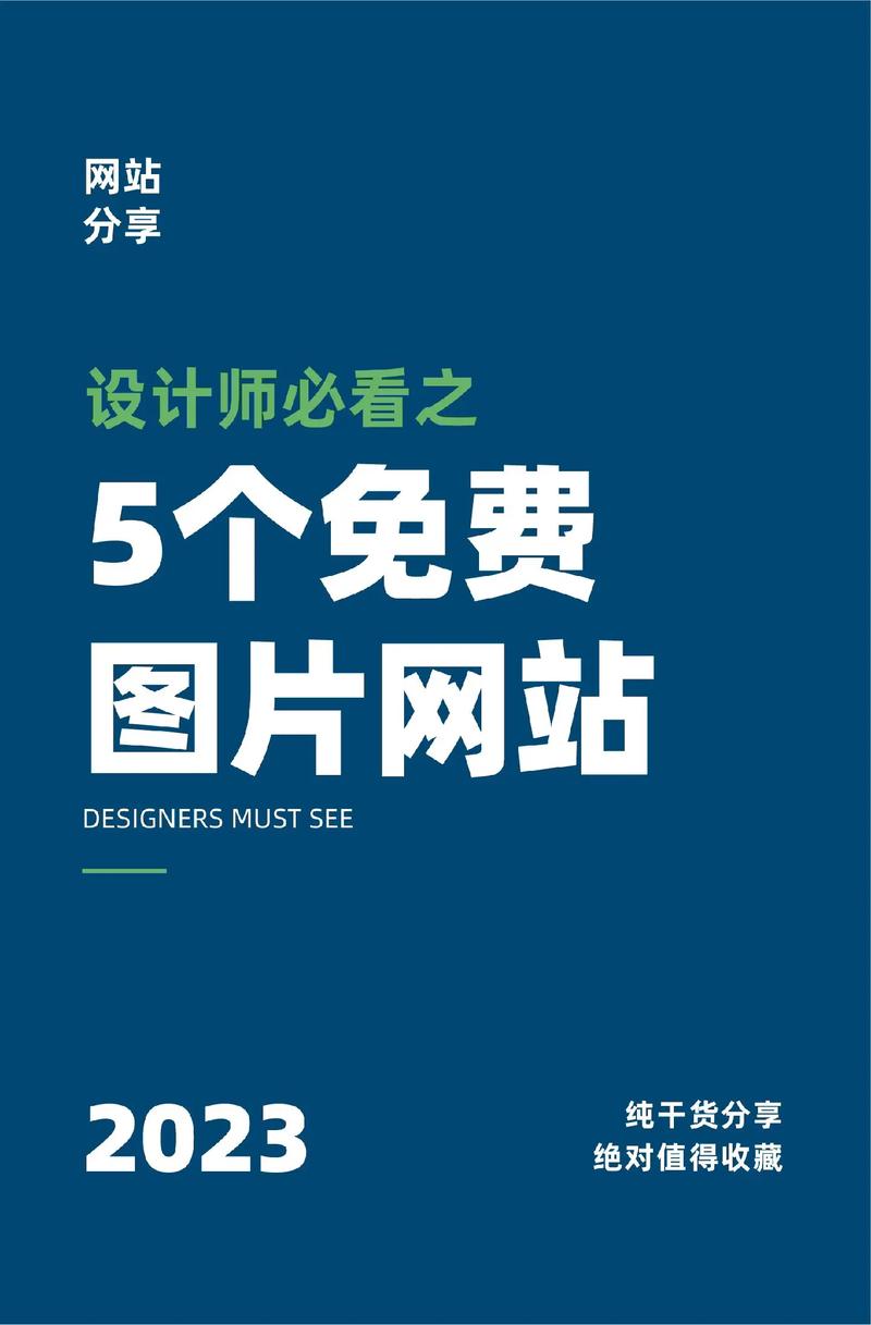 介绍设计干货网站,助力设计师提升创意与技能的宝藏库 必应SEO 介绍设计干货网站,助力设计师提升创意与技能的宝藏库 介绍设计干货网站,助力设计师提升创意与技能的宝藏库 必应SEO