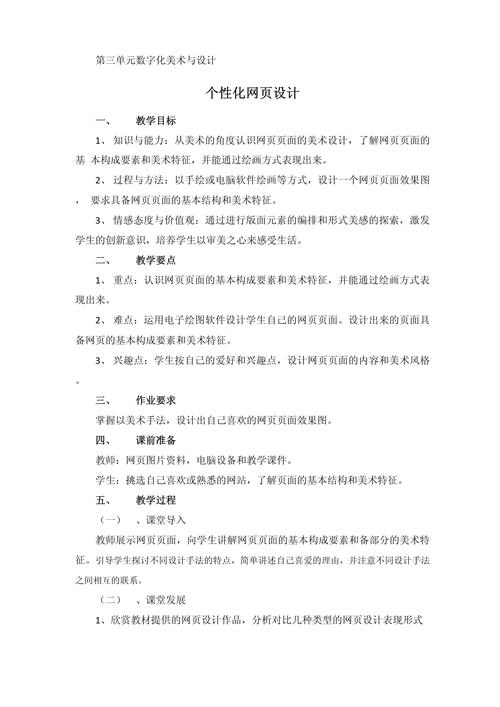 介绍读网页设计网站,打造个性化阅读体验的方法 SEO关键词 介绍读网页设计网站,打造个性化阅读体验的方法 介绍读网页设计网站,打造个性化阅读体验的方法 SEO关键词