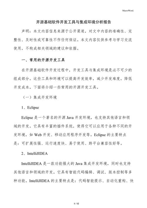 介绍软件开发价目表,介绍成本构成与优化步骤 百度SEO 介绍软件开发价目表,介绍成本构成与优化步骤 介绍软件开发价目表,介绍成本构成与优化步骤 百度SEO