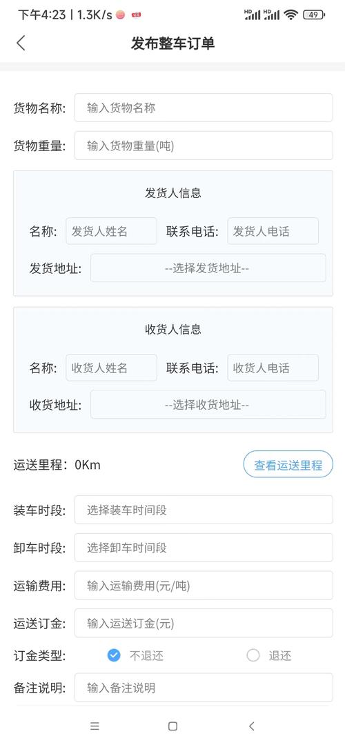 介绍运单小程序,物流行业的智慧助手 必应SEO 介绍运单小程序,物流行业的智慧助手 介绍运单小程序,物流行业的智慧助手 必应SEO