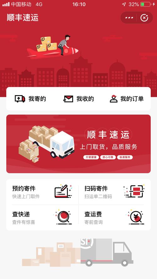 介绍顺丰小程序,智能物流新时代下的便捷体验 SEO关键词 介绍顺丰小程序,智能物流新时代下的便捷体验 介绍顺丰小程序,智能物流新时代下的便捷体验 SEO关键词