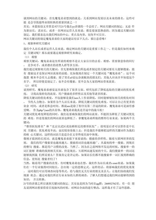 介绍高流量网站的秘密,关键词布局的艺术 神马SEO 介绍高流量网站的秘密,关键词布局的艺术 介绍高流量网站的秘密,关键词布局的艺术 神马SEO