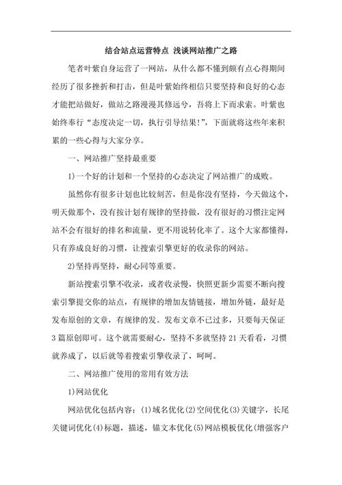 从无到有,网站站点的建立与运营之路 神马SEO 从无到有,网站站点的建立与运营之路 从无到有,网站站点的建立与运营之路 神马SEO