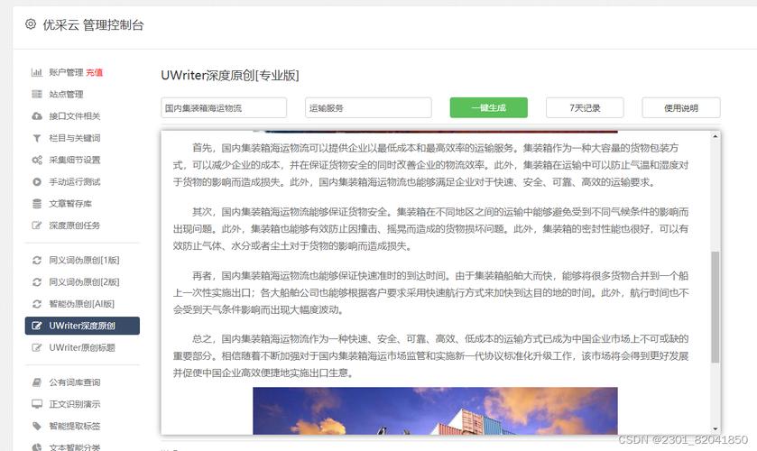 从程序代码到文章创作,AI赋能下的写作新趋势 搜狗SEO 从程序代码到文章创作,AI赋能下的写作新趋势 从程序代码到文章创作,AI赋能下的写作新趋势 搜狗SEO