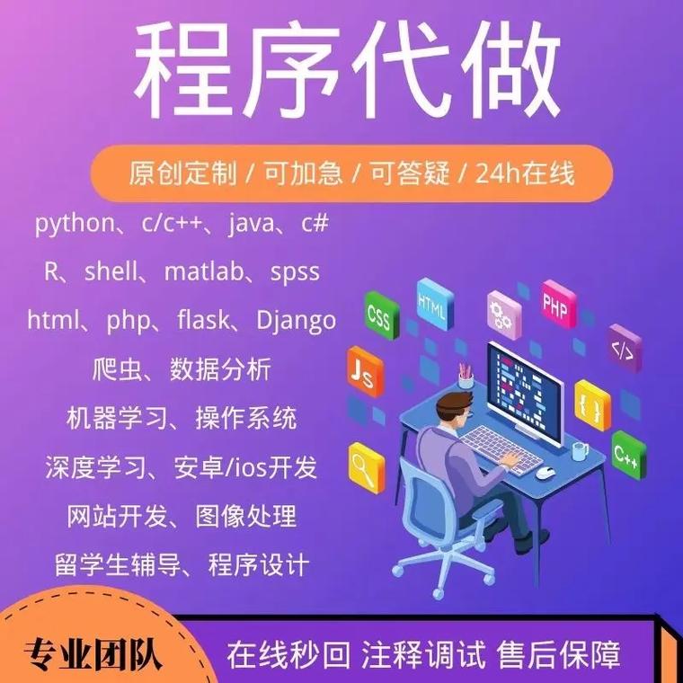 代写代码平台,创新技术助力软件开发 必应SEO 代写代码平台,创新技术助力软件开发 代写代码平台,创新技术助力软件开发 必应SEO