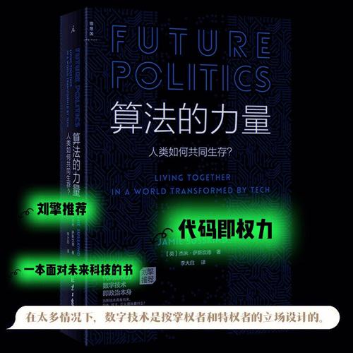 代码的力量,软件程序背后的艺术与科学 SEO关键词 代码的力量,软件程序背后的艺术与科学 代码的力量,软件程序背后的艺术与科学 SEO关键词