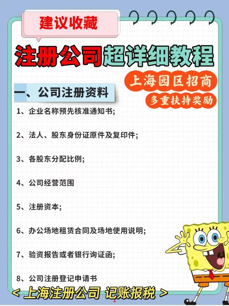 企业初创指南,如何轻松注册一家公司 神马SEO 企业初创指南,如何轻松注册一家公司 企业初创指南,如何轻松注册一家公司 神马SEO