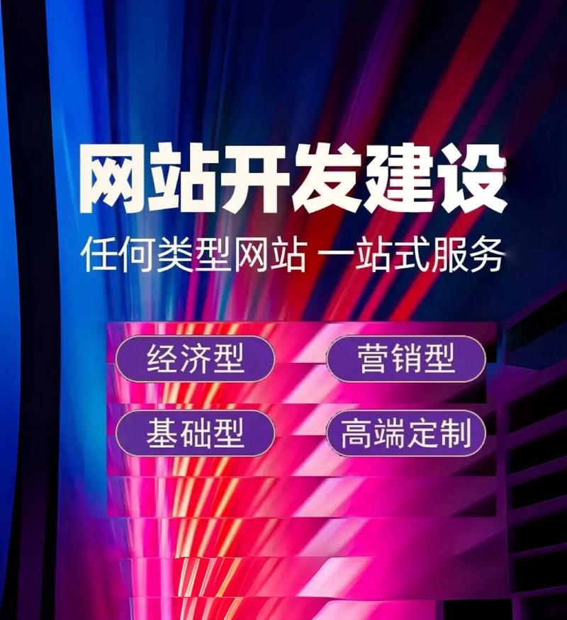 企业网站建设,构建网络时代的品牌新门户 企业网站建设,构建网络时代的品牌新门户 神马SEO