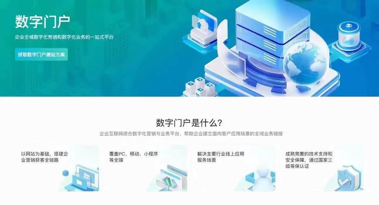 企业网站规划,构建数字化时代的企业门户 网站建设公司 企业网站规划,构建数字化时代的企业门户 企业网站规划,构建数字化时代的企业门户 网站建设公司
