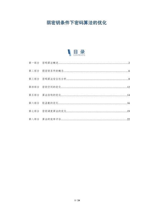 优化,介绍高效生活的密码 搜狗SEO 优化,介绍高效生活的密码 优化,介绍高效生活的密码 搜狗SEO