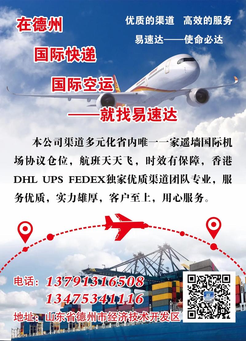 优化依旧,易速达再创物流新篇章 网站建设公司 优化依旧,易速达再创物流新篇章 优化依旧,易速达再创物流新篇章 网站建设公司