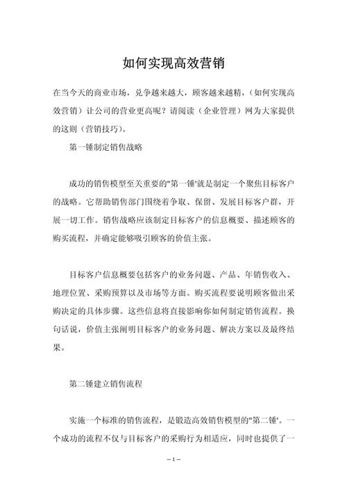 优化推广步骤,助力企业实现高效营销 网站建设公司 优化推广步骤,助力企业实现高效营销 优化推广步骤,助力企业实现高效营销 网站建设公司