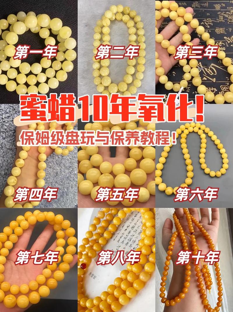 优化蜜蜡,古董珍宝的焕新之路 百度SEO 优化蜜蜡,古董珍宝的焕新之路 优化蜜蜡,古董珍宝的焕新之路 百度SEO