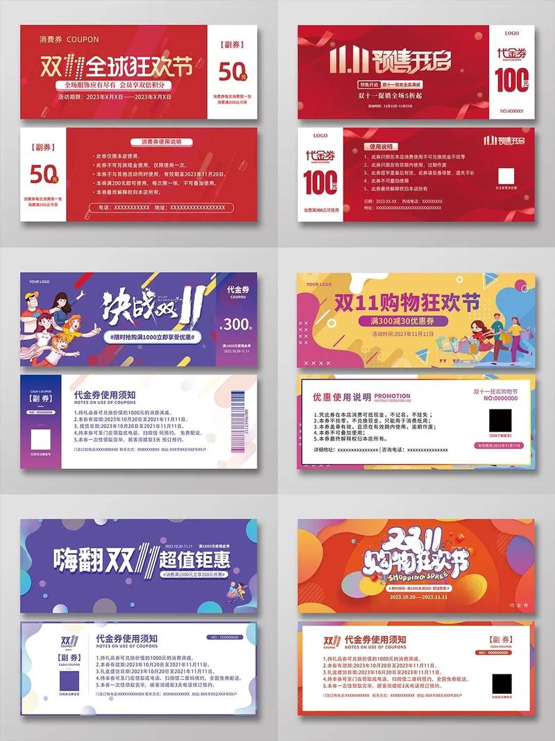 优惠券设计,电商营销的新宠儿,消费者心中的贴心小助手 神马SEO 优惠券设计,电商营销的新宠儿,消费者心中的贴心小助手 优惠券设计,电商营销的新宠儿,消费者心中的贴心小助手 神马SEO
