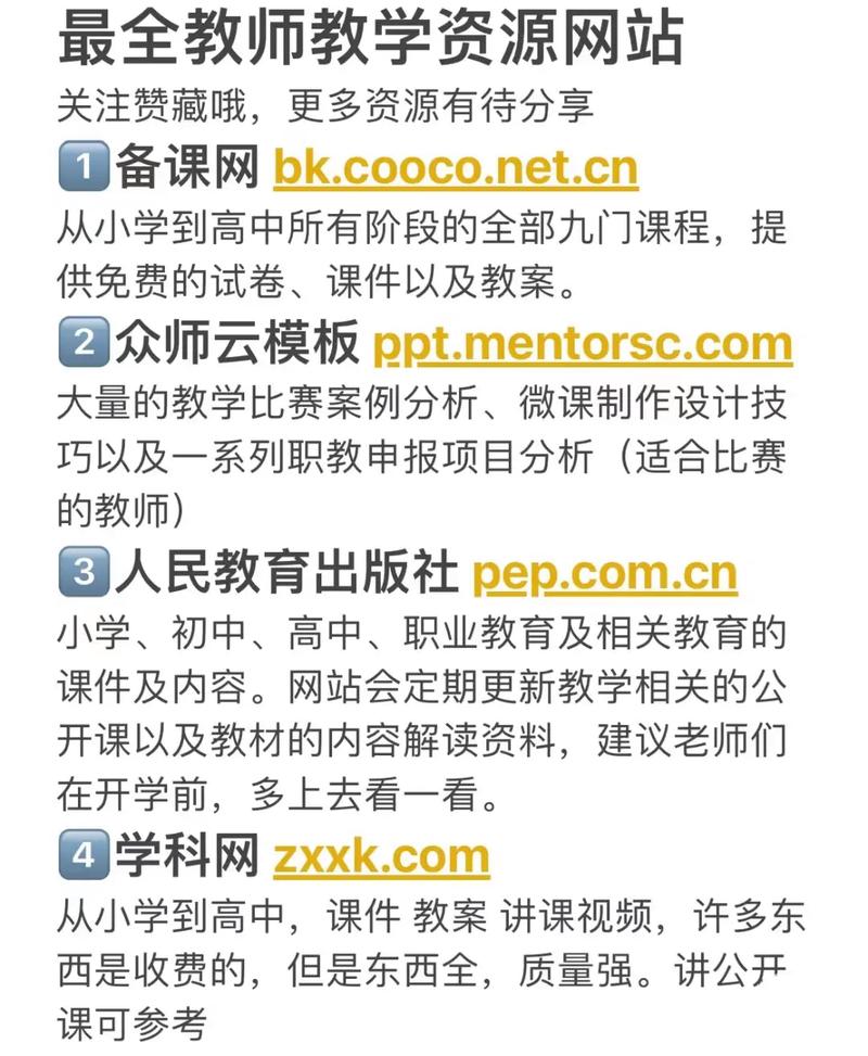 优质课设计网站,打造高效课堂的得力助手 SEO关键词 优质课设计网站,打造高效课堂的得力助手 优质课设计网站,打造高效课堂的得力助手 SEO关键词