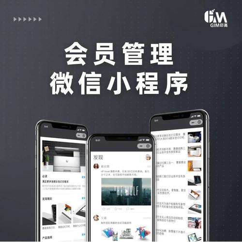 会员小程序,打造个性化营销新利器 SEO关键词 会员小程序,打造个性化营销新利器 会员小程序,打造个性化营销新利器 SEO关键词