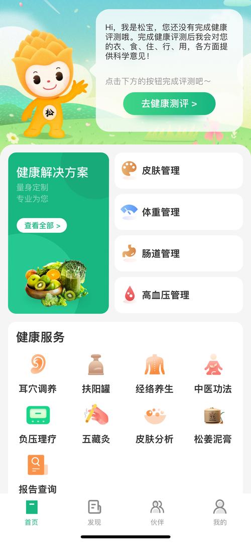 体重计程序,科技赋能健康管理,助力美好生活 神马SEO 体重计程序,科技赋能健康管理,助力美好生活 体重计程序,科技赋能健康管理,助力美好生活 神马SEO