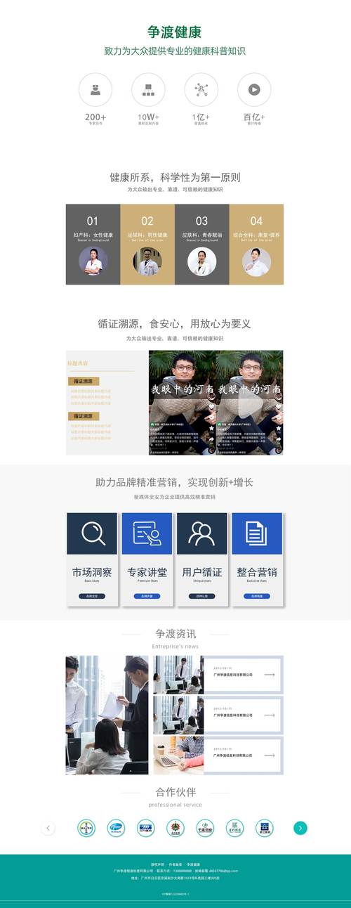佛山网站优化步骤,打造高效、专业的网络平台 网站建设公司 佛山网站优化步骤,打造高效、专业的网络平台 佛山网站优化步骤,打造高效、专业的网络平台 网站建设公司