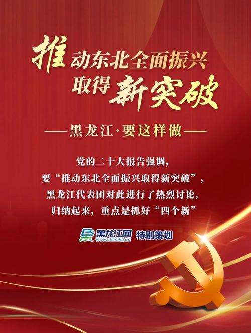 佳木斯华南,见证东北振兴的新引擎 百度SEO 佳木斯华南,见证东北振兴的新引擎 佳木斯华南,见证东北振兴的新引擎 百度SEO