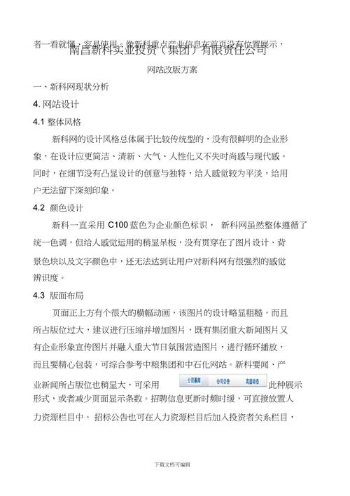 例子分析,XX网站的成功之路 网站建设公司 例子分析,XX网站的成功之路 例子分析,XX网站的成功之路 网站建设公司