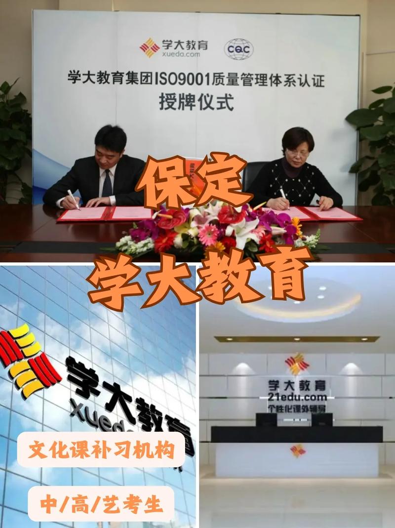 保定学网站,打造在线教育新平台,助力学子成就未来 网站建设公司 保定学网站,打造在线教育新平台,助力学子成就未来 保定学网站,打造在线教育新平台,助力学子成就未来 网站建设公司