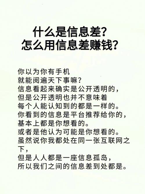 信息差网站,挖掘市场潜力,打造商业新蓝海 神马SEO 信息差网站,挖掘市场潜力,打造商业新蓝海 信息差网站,挖掘市场潜力,打造商业新蓝海 神马SEO