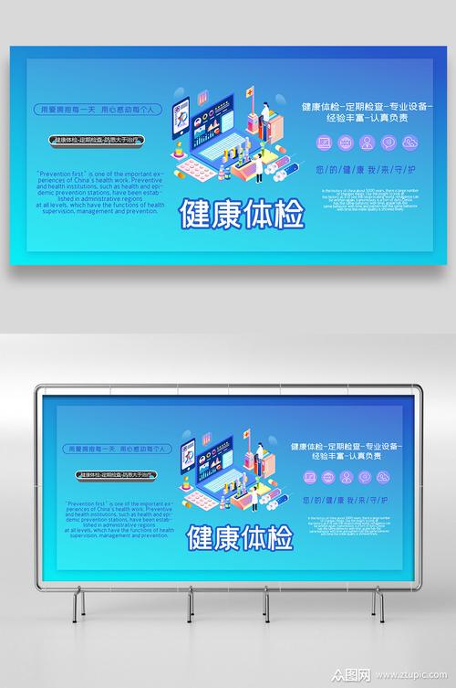 健康体检,守护生命之门的金钥匙_介绍现代体检网站设计图 神马SEO 健康体检,守护生命之门的金钥匙_介绍现代体检网站设计图 健康体检,守护生命之门的金钥匙_介绍现代体检网站设计图 神马SEO