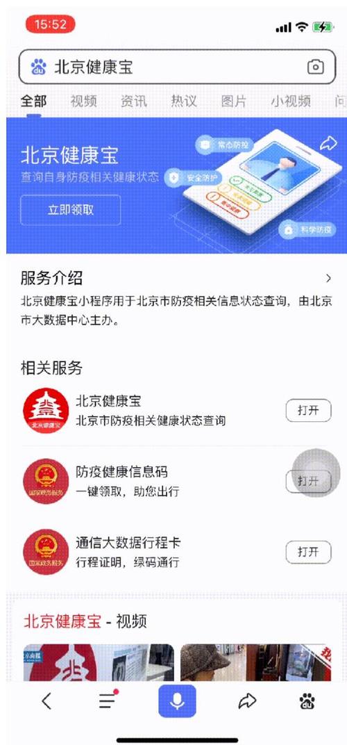 健康宝程序,科技助力公共卫生,守护人民生命安全 网站建设公司 健康宝程序,科技助力公共卫生,守护人民生命安全 健康宝程序,科技助力公共卫生,守护人民生命安全 网站建设公司