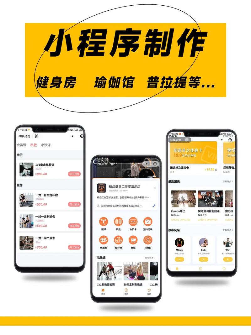 健身小程序助力健康生活_探索科技与运动的完美结合 网站建设公司 健身小程序助力健康生活_探索科技与运动的完美结合 健身小程序助力健康生活_探索科技与运动的完美结合 网站建设公司