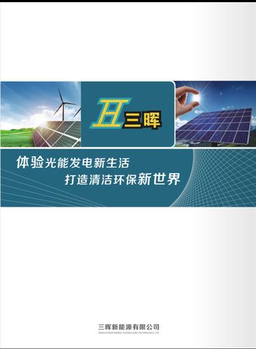光伏网站设计,打造绿色能源传播新阵地_从视觉效果到用户体验的全方位分析 网站建设公司 光伏网站设计,打造绿色能源传播新阵地_从视觉效果到用户体验的全方位分析 光伏网站设计,打造绿色能源传播新阵地_从视觉效果到用户体验的全方位分析 网站建设公司