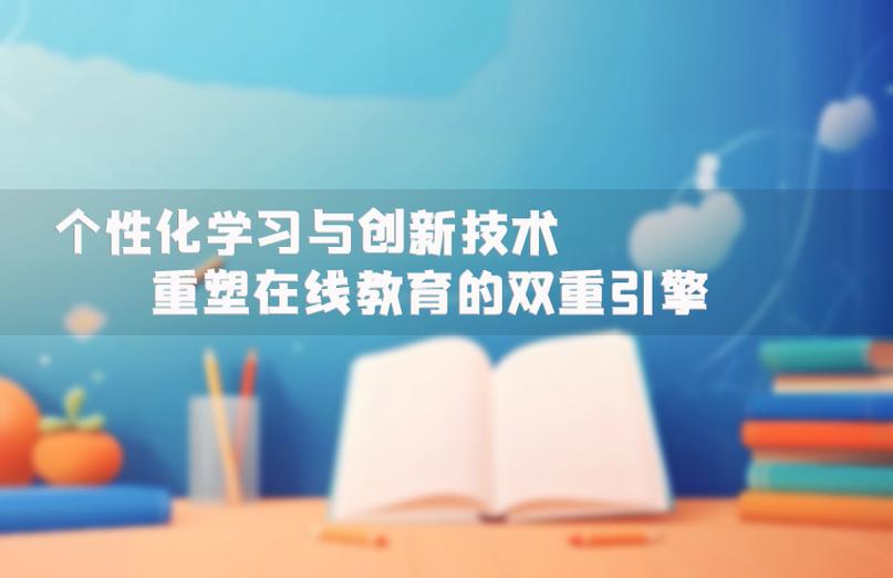 免费消课系统,教育改革的创新引擎 免费消课系统,教育改革的创新引擎 网站建设公司