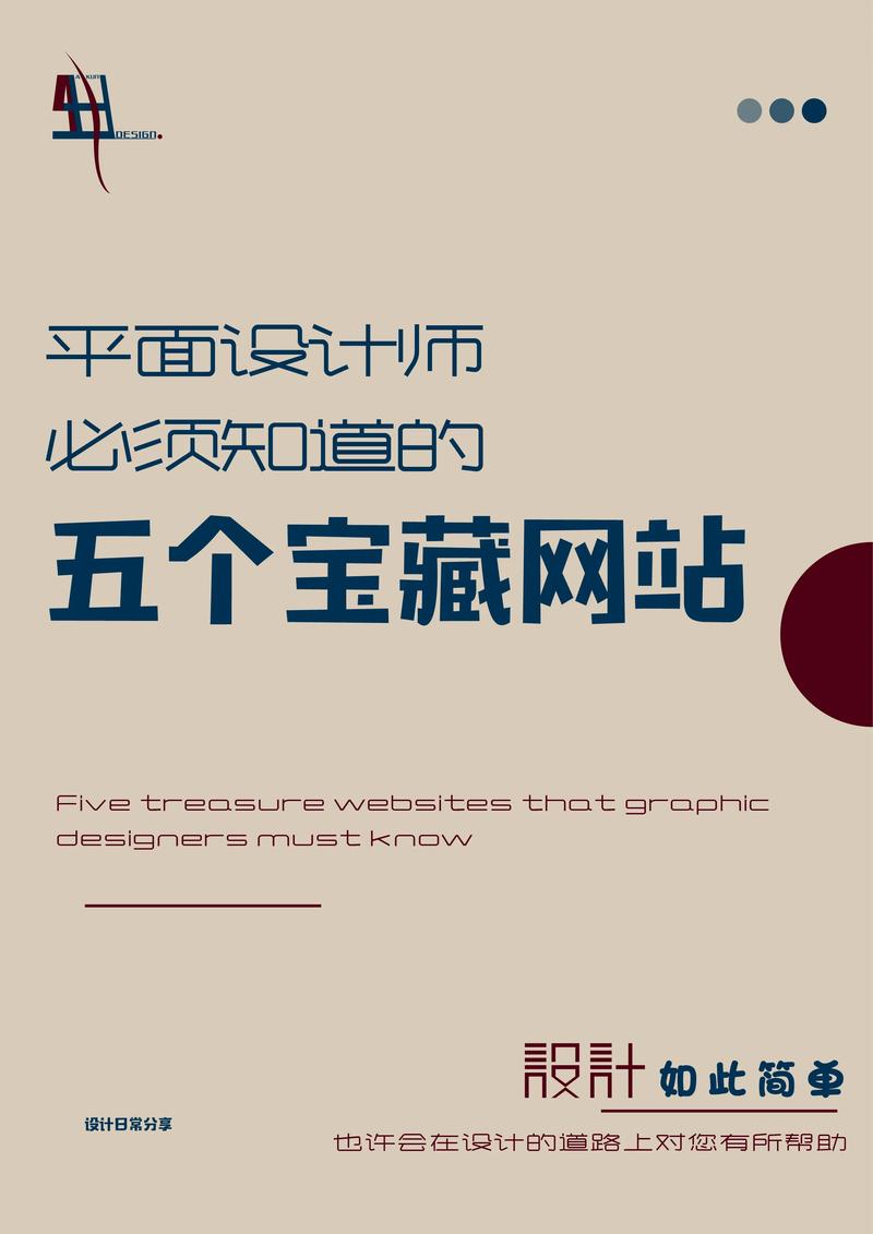 免费设计网站,互联网时代创意无价的宝藏 免费设计网站,互联网时代创意无价的宝藏 必应SEO