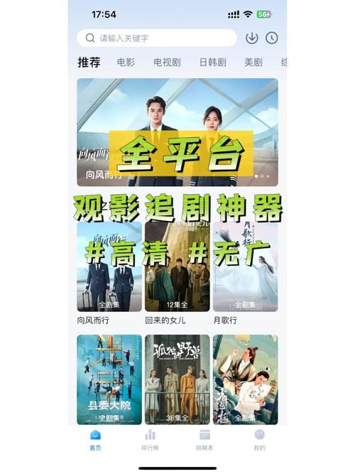 免费追剧新时代,网络平台的崛起与启示 免费追剧新时代,网络平台的崛起与启示 SEO关键词