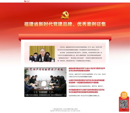 党建人网站,新时代党建工作的创新平台与助力者 搜狗SEO 党建人网站,新时代党建工作的创新平台与助力者 党建人网站,新时代党建工作的创新平台与助力者 搜狗SEO