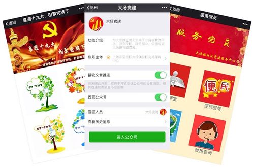 党建小程序助力基层党建创新_以某地区方法为例 SEO关键词 党建小程序助力基层党建创新_以某地区方法为例 党建小程序助力基层党建创新_以某地区方法为例 SEO关键词
