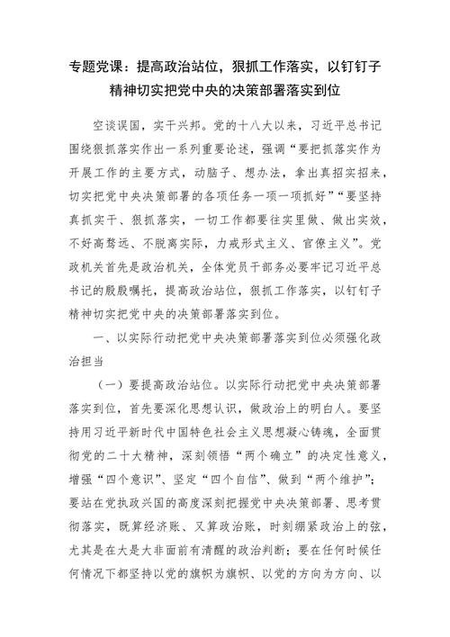 党政机设计,时代发展的见证与推动者 SEO关键词 党政机设计,时代发展的见证与推动者 党政机设计,时代发展的见证与推动者 SEO关键词