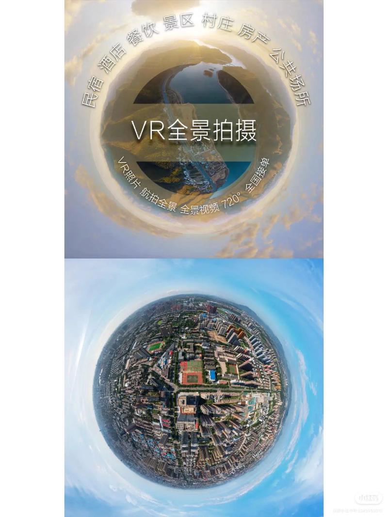 全景图设计网站,开启沉浸式视觉体验的新篇章 百度SEO 全景图设计网站,开启沉浸式视觉体验的新篇章 全景图设计网站,开启沉浸式视觉体验的新篇章 百度SEO