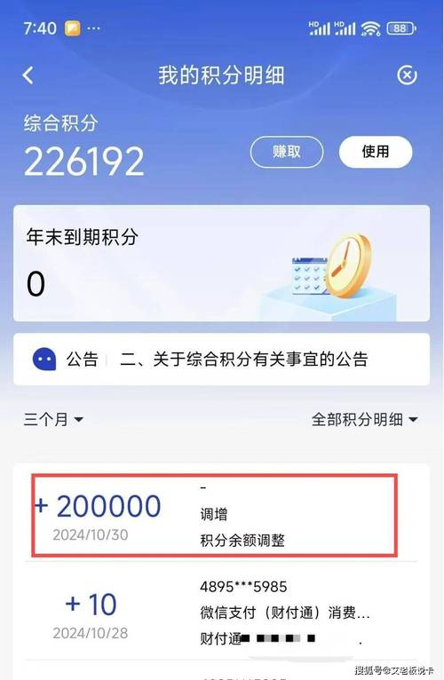 全面分析积分查询,了解积分，掌握权益 全面分析积分查询,了解积分，掌握权益 网站建设公司