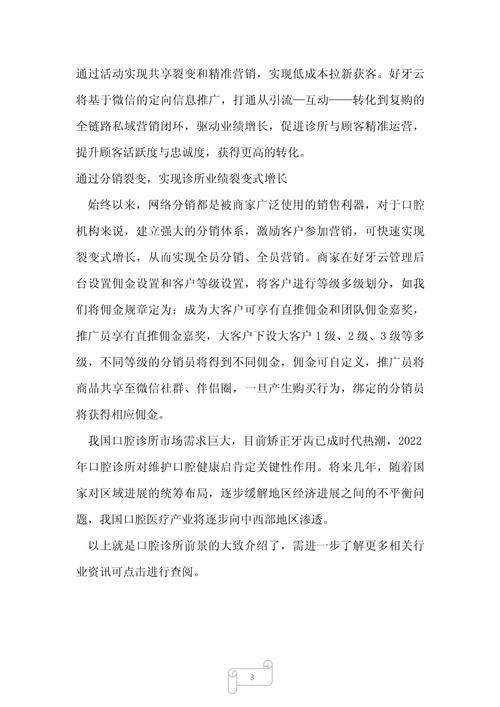 全面分析拉新渠道,助力企业拓展市场新机遇 全面分析拉新渠道,助力企业拓展市场新机遇 网站建设公司