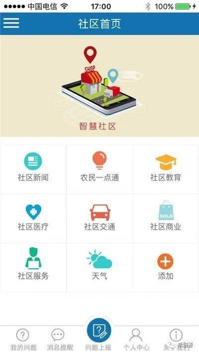 八里庄网站建设,助力区域发展,打造智慧社区新典范 SEO关键词 八里庄网站建设,助力区域发展,打造智慧社区新典范 八里庄网站建设,助力区域发展,打造智慧社区新典范 SEO关键词
